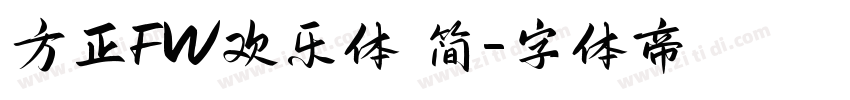 方正FW欢乐体 简字体转换